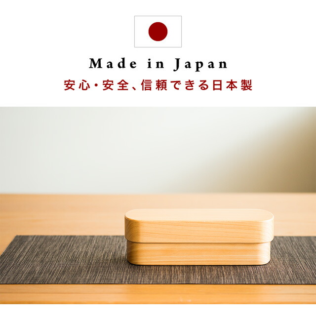 お弁当箱 ひのき ヒノキ 国産 木製 おしゃれ 食洗機対応 ランチボックス 天然木 無垢材 日本製 和風モダン 和モダン 漆塗り 漆器 食器洗浄機対応 食器洗浄器対応 食洗器対応 食器洗い機対応 食器洗い器対応 ナノコート加工 紀州桧弁当箱_2