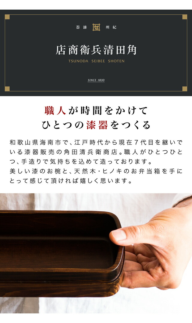 お弁当箱 ひのき ヒノキ 国産 木製 おしゃれ 食洗機対応 ランチボックス 天然木 無垢材 日本製 和風モダン 和モダン 漆塗り 漆器 食器洗浄機対応 食器洗浄器対応 食洗器対応 食器洗い機対応 食器洗い器対応 ナノコート加工 紀州桧弁当箱_4