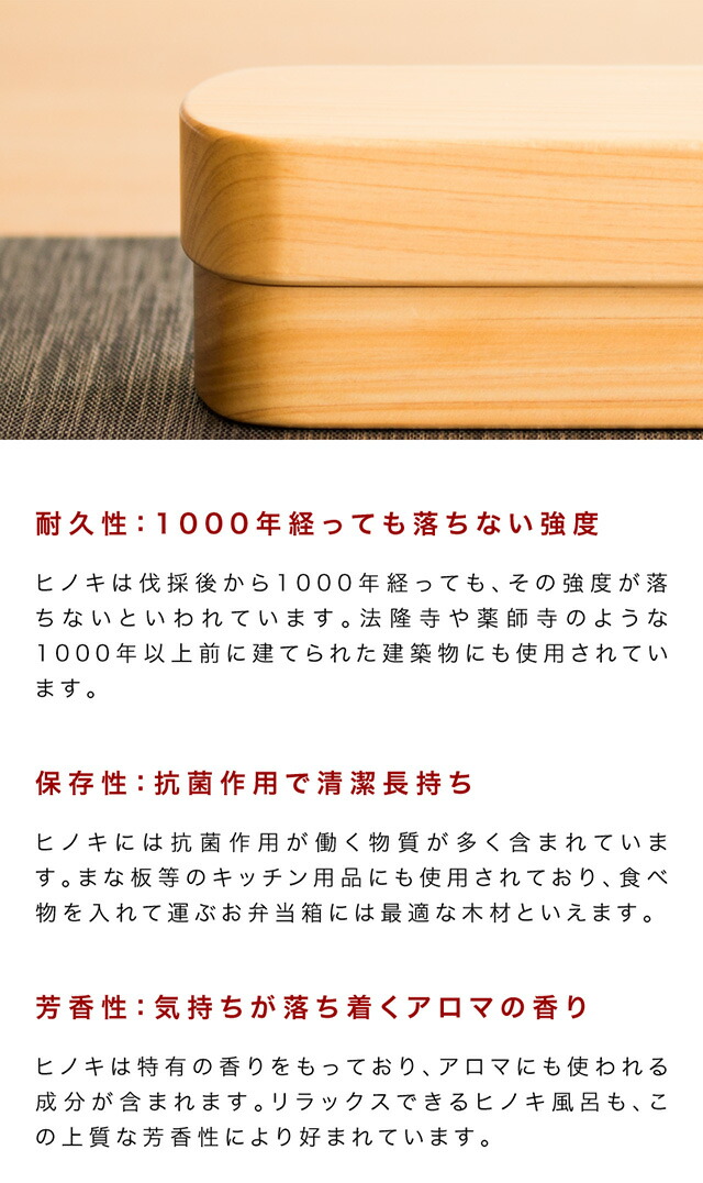 お弁当箱 ひのき ヒノキ 国産 木製 おしゃれ 食洗機対応 ランチボックス 天然木 無垢材 日本製 和風モダン 和モダン 漆塗り 漆器 食器洗浄機対応 食器洗浄器対応 食洗器対応 食器洗い機対応 食器洗い器対応 ナノコート加工 紀州桧弁当箱_6