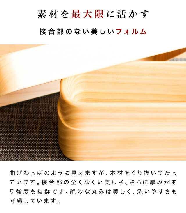お弁当箱 ひのき ヒノキ 国産 木製 おしゃれ 食洗機対応 ランチボックス 天然木 無垢材 日本製 和風モダン 和モダン 漆塗り 漆器 食器洗浄機対応 食器洗浄器対応 食洗器対応 食器洗い機対応 食器洗い器対応 ナノコート加工 紀州桧弁当箱_8