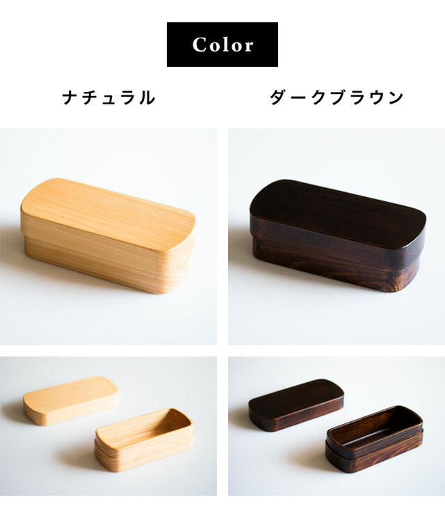 お弁当箱 ひのき ヒノキ 国産 木製 おしゃれ 食洗機対応 ランチボックス 天然木 無垢材 日本製 和風モダン 和モダン 漆塗り 漆器 食器洗浄機対応 食器洗浄器対応 食洗器対応 食器洗い機対応 食器洗い器対応 ナノコート加工 紀州桧弁当箱_14