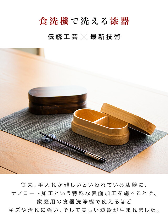 お弁当箱 ひのき ヒノキ 国産 木製 おしゃれ 食洗機対応 ランチボックス 天然木 無垢材 日本製 和風モダン 和モダン 漆塗り 漆器 食器洗浄機対応 食器洗浄器対応 食洗器対応 食器洗い機対応 食器洗い器対応 ナノコート加工 紀州桧弁当箱_1