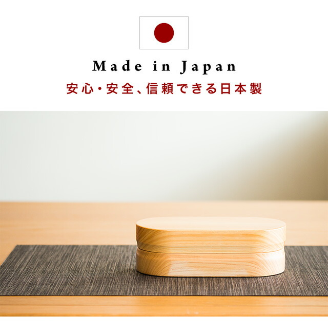お弁当箱 ひのき ヒノキ 国産 木製 おしゃれ 食洗機対応 ランチボックス 天然木 無垢材 日本製 和風モダン 和モダン 漆塗り 漆器 食器洗浄機対応 食器洗浄器対応 食洗器対応 食器洗い機対応 食器洗い器対応 ナノコート加工 紀州桧弁当箱_2