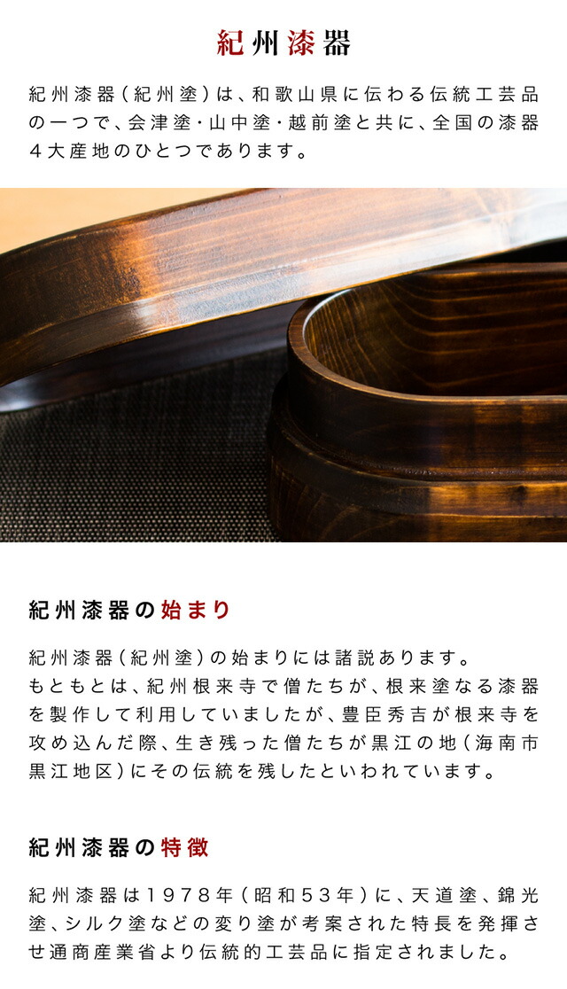 お弁当箱 ひのき ヒノキ 国産 木製 おしゃれ 食洗機対応 ランチボックス 天然木 無垢材 日本製 和風モダン 和モダン 漆塗り 漆器 食器洗浄機対応 食器洗浄器対応 食洗器対応 食器洗い機対応 食器洗い器対応 ナノコート加工 紀州桧弁当箱_3