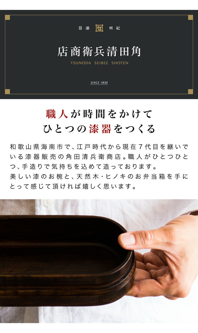 お弁当箱 ひのき ヒノキ 国産 木製 おしゃれ 食洗機対応 ランチボックス 天然木 無垢材 日本製 和風モダン 和モダン 漆塗り 漆器 食器洗浄機対応 食器洗浄器対応 食洗器対応 食器洗い機対応 食器洗い器対応 ナノコート加工 紀州桧弁当箱_4