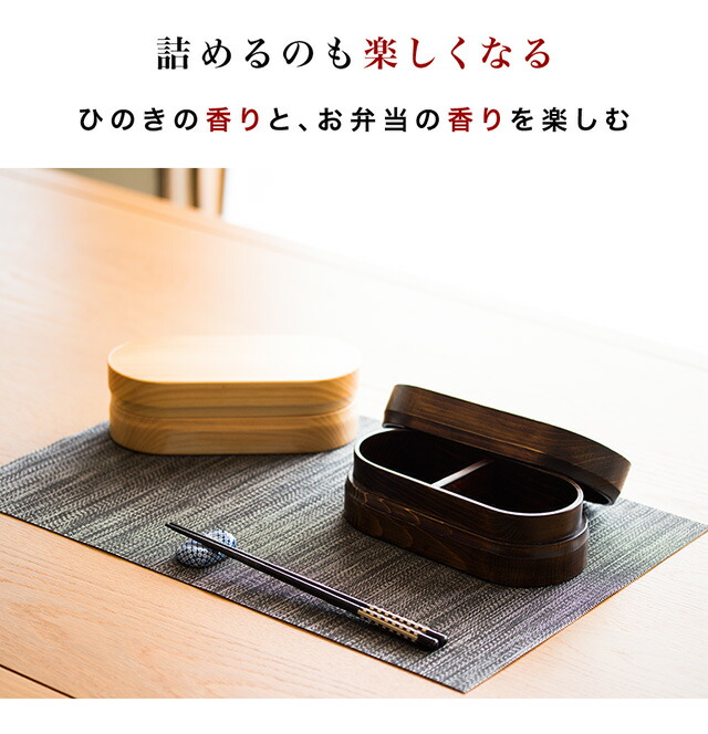 お弁当箱 ひのき ヒノキ 国産 木製 おしゃれ 食洗機対応 ランチボックス 天然木 無垢材 日本製 和風モダン 和モダン 漆塗り 漆器 食器洗浄機対応 食器洗浄器対応 食洗器対応 食器洗い機対応 食器洗い器対応 ナノコート加工 紀州桧弁当箱_11