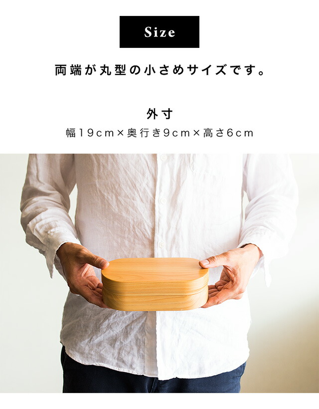 お弁当箱 ひのき ヒノキ 国産 木製 おしゃれ 食洗機対応 ランチボックス 天然木 無垢材 日本製 和風モダン 和モダン 漆塗り 漆器 食器洗浄機対応 食器洗浄器対応 食洗器対応 食器洗い機対応 食器洗い器対応 ナノコート加工 紀州桧弁当箱_12