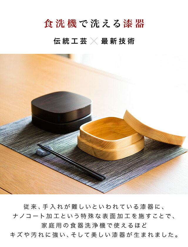 お弁当箱 ひのき ヒノキ 国産 木製 おしゃれ 食洗機対応 ランチボックス 天然木 無垢材 日本製 和風モダン 和モダン 漆塗り 漆器 食器洗浄機対応 食器洗浄器対応 食洗器対応 食器洗い機対応 食器洗い器対応 ナノコート加工 紀州桧弁当箱_1