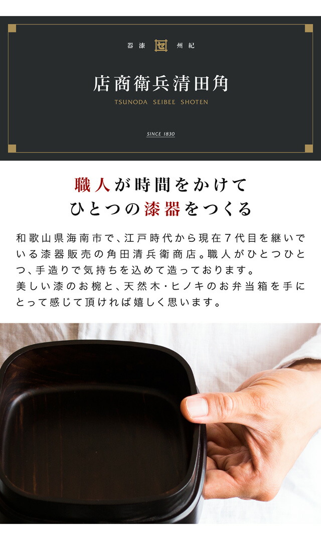 お弁当箱 ひのき ヒノキ 国産 木製 おしゃれ 食洗機対応 ランチボックス 天然木 無垢材 日本製 和風モダン 和モダン 漆塗り 漆器 食器洗浄機対応 食器洗浄器対応 食洗器対応 食器洗い機対応 食器洗い器対応 ナノコート加工 紀州桧弁当箱_4