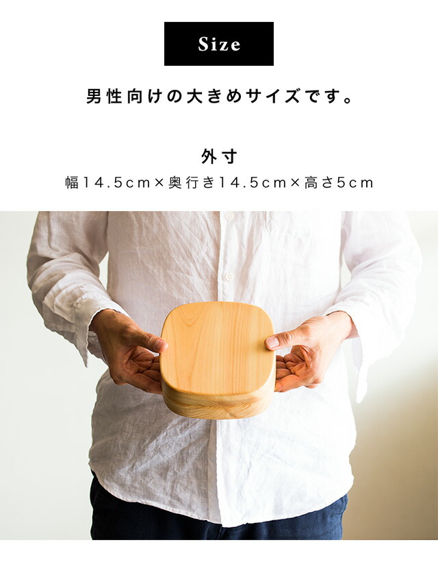 お弁当箱 ひのき ヒノキ 国産 木製 おしゃれ 食洗機対応 ランチボックス 天然木 無垢材 日本製 和風モダン 和モダン 漆塗り 漆器 食器洗浄機対応 食器洗浄器対応 食洗器対応 食器洗い機対応 食器洗い器対応 ナノコート加工 紀州桧弁当箱_12