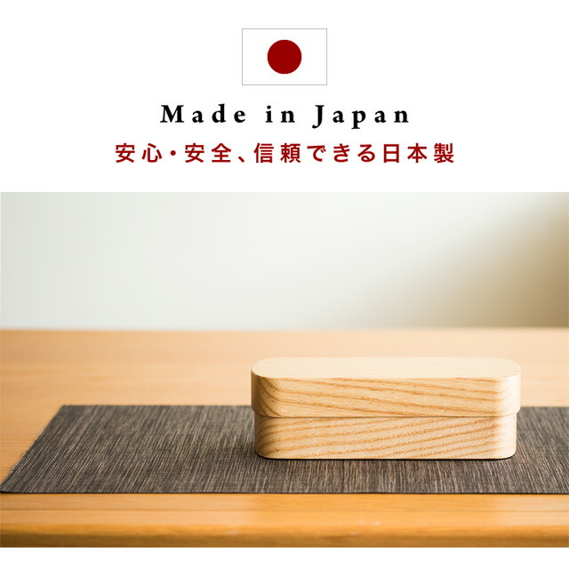 お弁当箱 おしゃれ 食洗機対応 ランチボックス 木製 銘木 天然木 無垢材 日本製 和モダン 漆塗り 漆器 食器洗浄機対応 食器洗浄器対応 食洗器対応 食器洗い機対応 食器洗い器対応 ナノコート加工 ホワイトアッシュ弁当箱_2