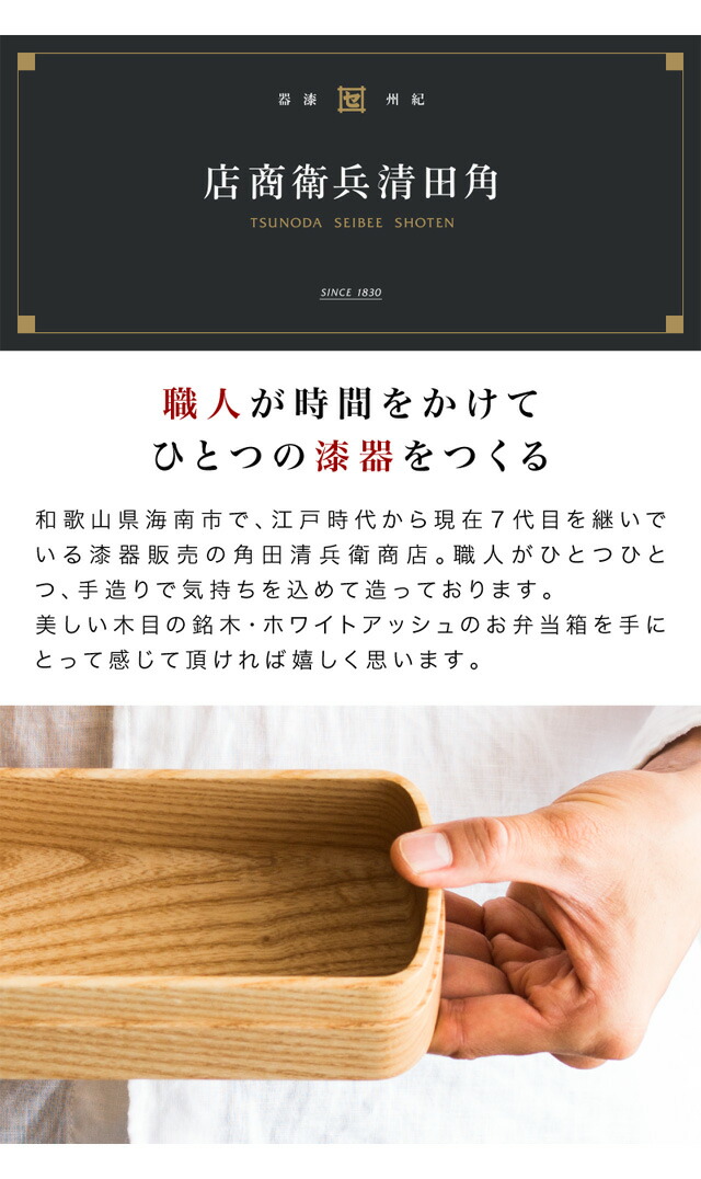 お弁当箱 おしゃれ 食洗機対応 ランチボックス 木製 銘木 天然木 無垢材 日本製 和モダン 漆塗り 漆器 食器洗浄機対応 食器洗浄器対応 食洗器対応 食器洗い機対応 食器洗い器対応 ナノコート加工 ホワイトアッシュ弁当箱_4