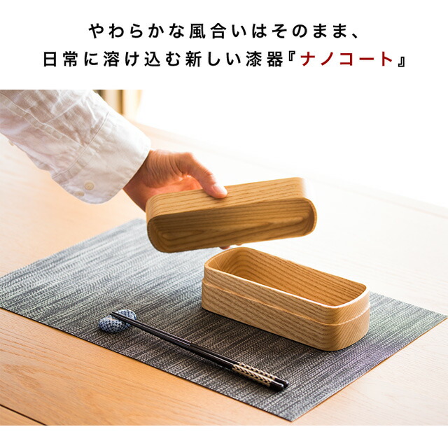 お弁当箱 おしゃれ 食洗機対応 ランチボックス 木製 銘木 天然木 無垢材 日本製 和モダン 漆塗り 漆器 食器洗浄機対応 食器洗浄器対応 食洗器対応 食器洗い機対応 食器洗い器対応 ナノコート加工 ホワイトアッシュ弁当箱_9