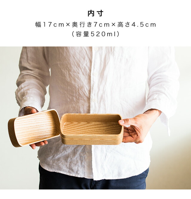 お弁当箱 おしゃれ 食洗機対応 ランチボックス 木製 銘木 天然木 無垢材 日本製 和モダン 漆塗り 漆器 食器洗浄機対応 食器洗浄器対応 食洗器対応 食器洗い機対応 食器洗い器対応 ナノコート加工 ホワイトアッシュ弁当箱_11