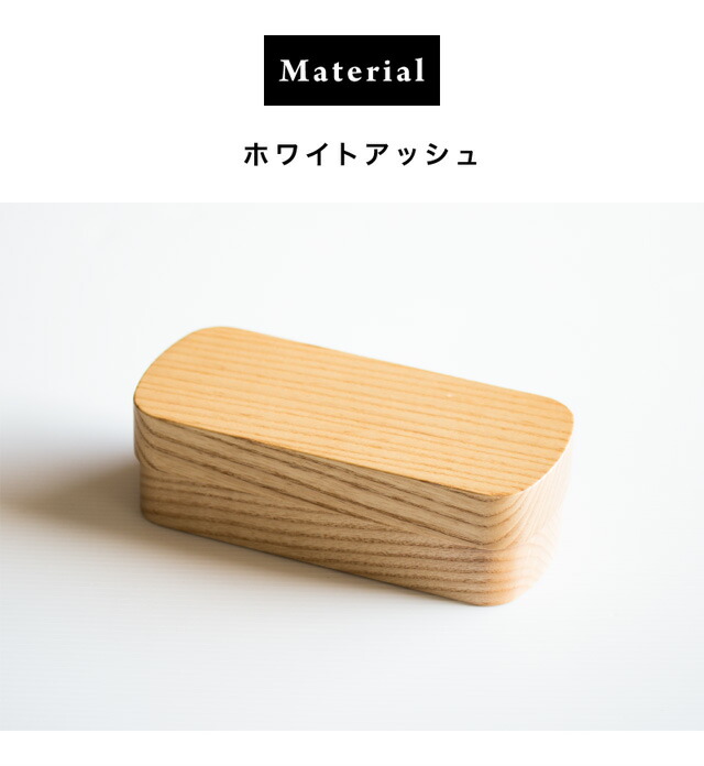 お弁当箱 おしゃれ 食洗機対応 ランチボックス 木製 銘木 天然木 無垢材 日本製 和モダン 漆塗り 漆器 食器洗浄機対応 食器洗浄器対応 食洗器対応 食器洗い機対応 食器洗い器対応 ナノコート加工 ホワイトアッシュ弁当箱_12