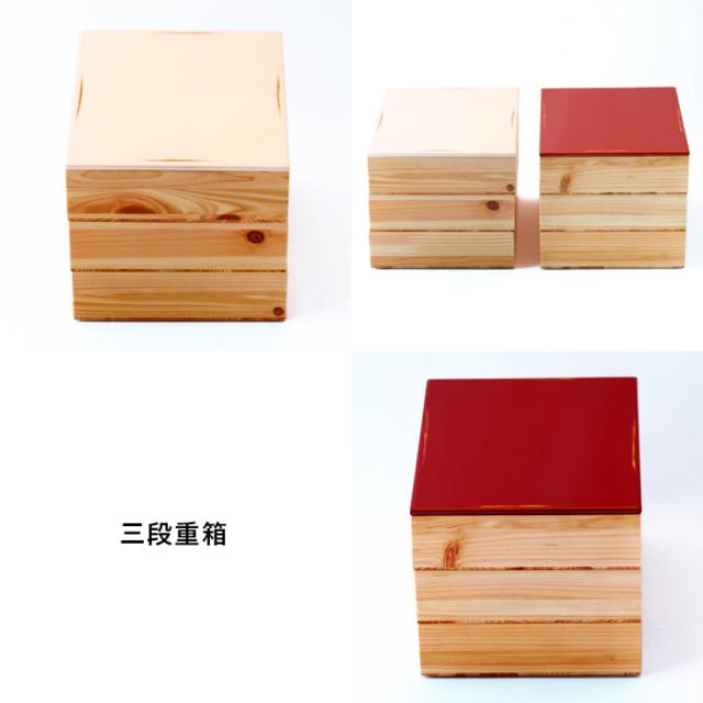重箱 3段 お重箱 漆 お祝い 日本製 ヒノキ 赤 白 モダン日本製の重箱 国産 かわいい 工芸品 おしゃれ 日本製 シンプル_1