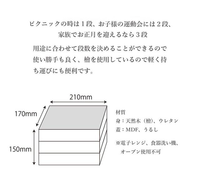 重箱 3段 お重箱 漆 お祝い 日本製 ヒノキ 赤 白 モダン日本製の重箱 国産 かわいい 工芸品 おしゃれ 日本製 シンプル_3