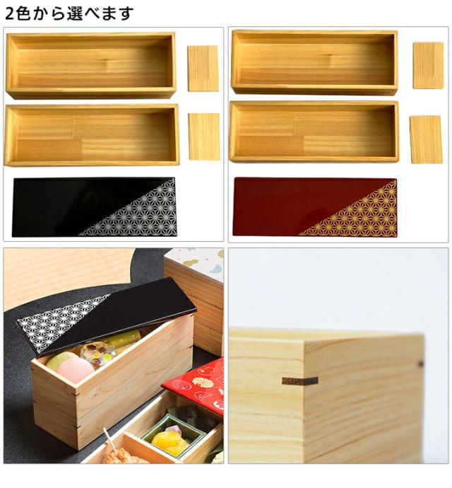 弁当箱 麻の葉 2段 弁当箱 2段 重箱にできる 手作り 弁当箱 モダン 重箱 オシャレ かわいい 工芸品 おしゃれ 日本製 シンプル 木製 お土産 贈り物 贈答 贈答品 ギフトにもおすすめ 弁当箱 詰め込み弁当/通販/送料無料 【送料込み】 新生活 組立不要_1