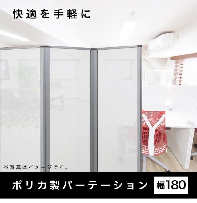 パーテーション 半透明 3連 診察 待合室 業務用 幅180cm 高さ180cm ポリカ製 アルミフレーム オフィス 業務用 間仕切り 可動式 キャスター 固定 事務所 仕切り 飛沫感染防止 テレワーク WEB会議 助成金 補助金 ワクチン接種会場 ワクチン会場 ワクチン接種 コロナ 会場_1
