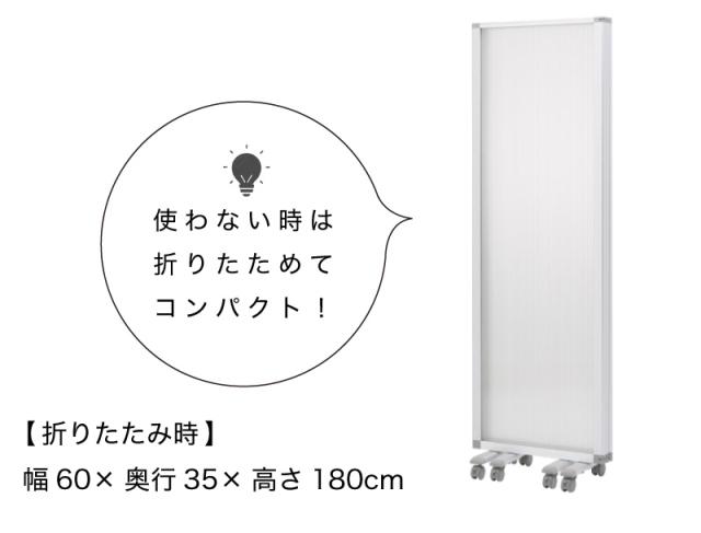 パーテーション 半透明 3連 診察 待合室 業務用 幅180cm 高さ180cm ポリカ製 アルミフレーム オフィス 業務用 間仕切り 可動式 キャスター 固定 事務所 仕切り 飛沫感染防止 テレワーク WEB会議 助成金 補助金 ワクチン接種会場 ワクチン会場 ワクチン接種 コロナ 会場_3