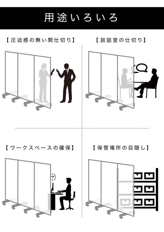 パーテーション 半透明 3連 診察 待合室 業務用 幅180cm 高さ180cm ポリカ製 アルミフレーム オフィス 業務用 間仕切り 可動式 キャスター 固定 事務所 仕切り 飛沫感染防止 テレワーク WEB会議 助成金 補助金 ワクチン接種会場 ワクチン会場 ワクチン接種 コロナ 会場_5