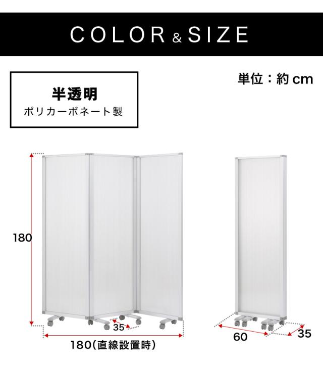 パーテーション 半透明 3連 診察 待合室 業務用 幅180cm 高さ180cm ポリカ製 アルミフレーム オフィス 業務用 間仕切り 可動式 キャスター 固定 事務所 仕切り 飛沫感染防止 テレワーク WEB会議 助成金 補助金 ワクチン接種会場 ワクチン会場 ワクチン接種 コロナ 会場_9