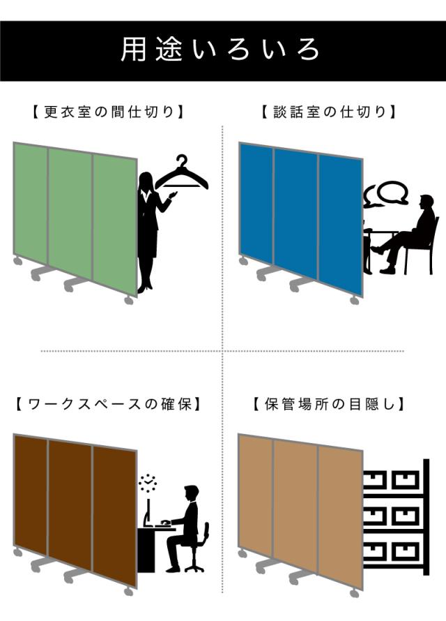 デスクパーテーション デスク 仕切り 飛沫感染 パーテーション 飛沫防止 感染 予防 対策 診察スペース 待合室 業務用 3連パーテーション 幅270cm 高さ180cmアルミフレーム オフィス用 業務用 押しピン 間仕切り 衝立て 可動式 キャスター 固定 事務所 テレワーク WEB会議_4