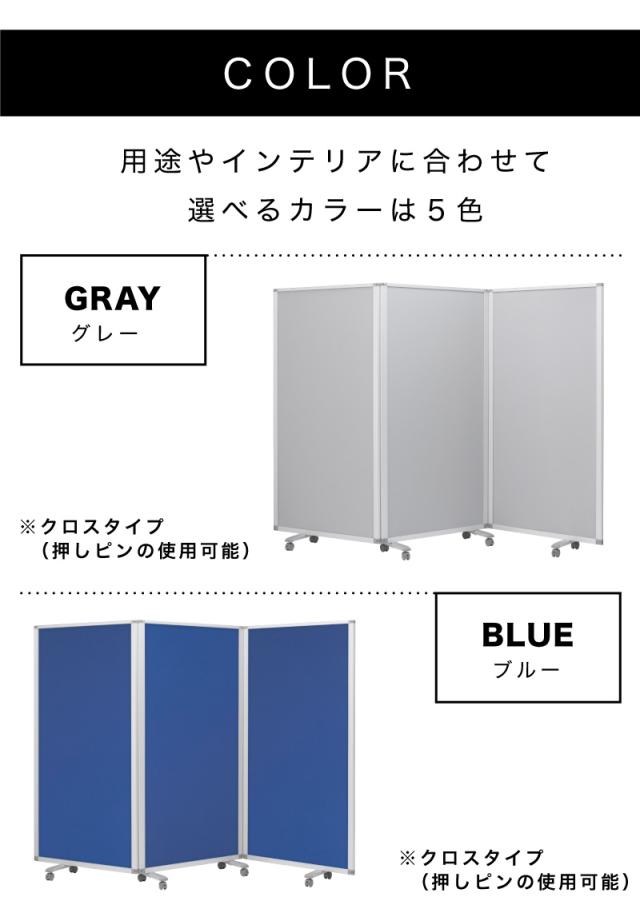 デスクパーテーション デスク 仕切り 飛沫感染 パーテーション 飛沫防止 感染 予防 対策 診察スペース 待合室 業務用 3連パーテーション 幅270cm 高さ180cmアルミフレーム オフィス用 業務用 押しピン 間仕切り 衝立て 可動式 キャスター 固定 事務所 テレワーク WEB会議_8