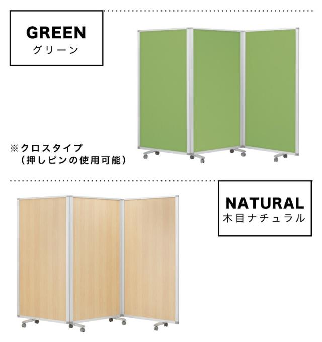デスクパーテーション デスク 仕切り 飛沫感染 パーテーション 飛沫防止 感染 予防 対策 診察スペース 待合室 業務用 3連パーテーション 幅270cm 高さ180cmアルミフレーム オフィス用 業務用 押しピン 間仕切り 衝立て 可動式 キャスター 固定 事務所 テレワーク WEB会議_9