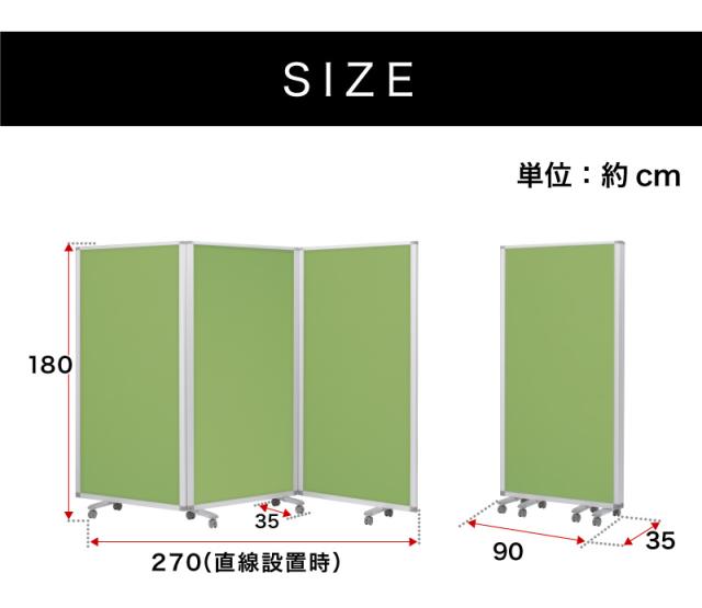 デスクパーテーション デスク 仕切り 飛沫感染 パーテーション 飛沫防止 感染 予防 対策 診察スペース 待合室 業務用 3連パーテーション 幅270cm 高さ180cmアルミフレーム オフィス用 業務用 押しピン 間仕切り 衝立て 可動式 キャスター 固定 事務所 テレワーク WEB会議_11