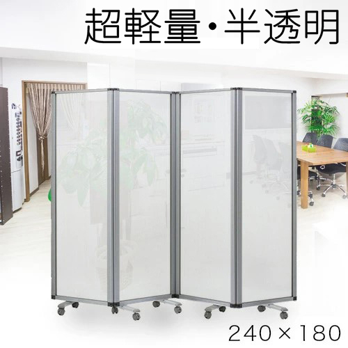 半透明 60×4連】業務用 パーテーション キャスター付き 4連 