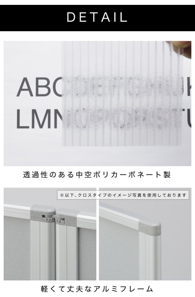 半透明 90×4連】業務用 パーテーション キャスター付き 4連
