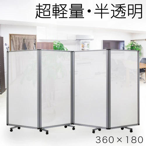 アルミ×ポリカ 曲線パーテーション 180cm ×約90cm ２枚セット アルミ×ポリカ 曲線パーテーション 180cm ×約90cm 2枚セット