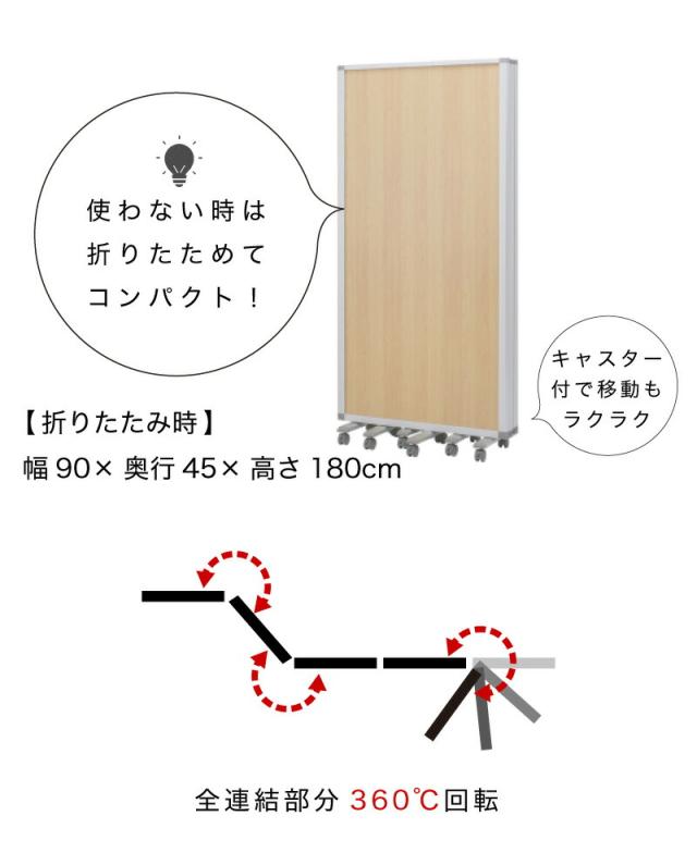 【90×5連】業務用 キャスター付き 5連パーテーション 仕切 幅450cm 高さ180cm グレー 木目 アルミフレーム オフィス用 業務用 押しピン 間仕切り ついたて 衝立て 可動式 オフィス家具 事務所 コンパクト テレワーク WEB会議 ソーシャルディスタンス 助成金 補助金 給付金_3