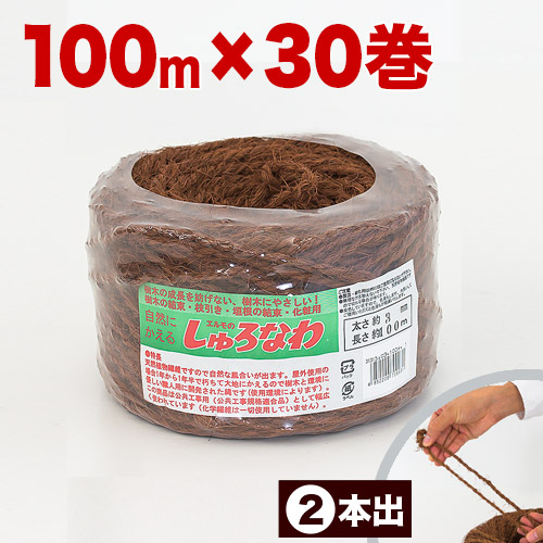 Shiggy　門松一対完成品　シュロ縄仕上げ 門松 90cm シュロ縄 天然素材 1対セット 薫る花 迎春 お歳暮