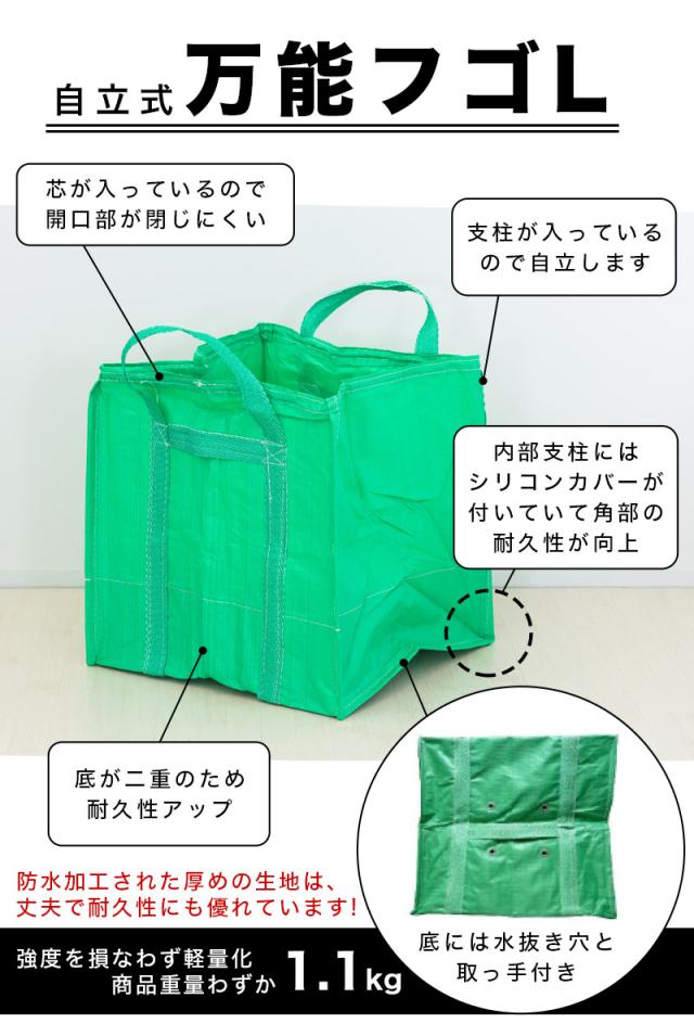 自立式万能フゴ #310 (入数15） 68×68×68cm 15袋入 15個入 落葉拾い 落葉集め 落葉 枝広い 庭掃除 造園作業 農作業 折りたたみ可能 丈夫_1