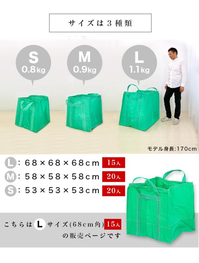 自立式万能フゴ #310 (入数15） 68×68×68cm 15袋入 15個入 落葉拾い 落葉集め 落葉 枝広い 庭掃除 造園作業 農作業 折りたたみ可能 丈夫_2