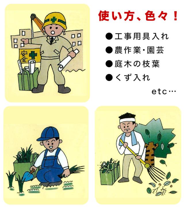 自立式万能フゴ #310 (入数15） 68×68×68cm 15袋入 15個入 落葉拾い 落葉集め 落葉 枝広い 庭掃除 造園作業 農作業 折りたたみ可能 丈夫_3