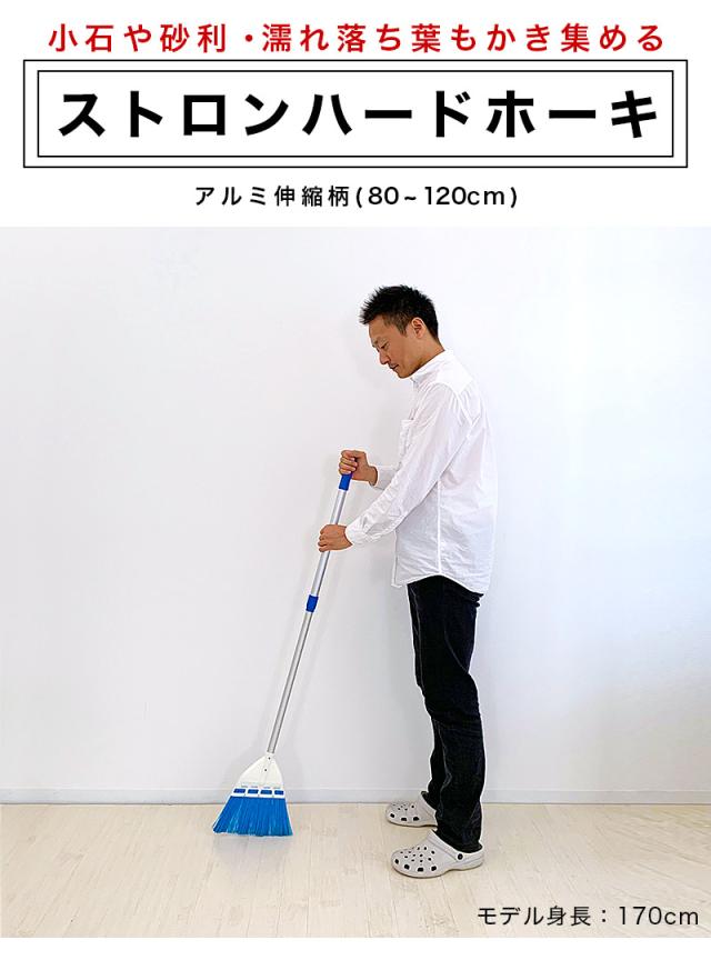 ストロンハードホーキ（入数40） （アルミ伸縮柄）大掃除 年末年始 40本入 濡れ落ち葉用 ぬれ落ち葉 花びら 除雪 特殊 ほうき 掃除 そうじ_1