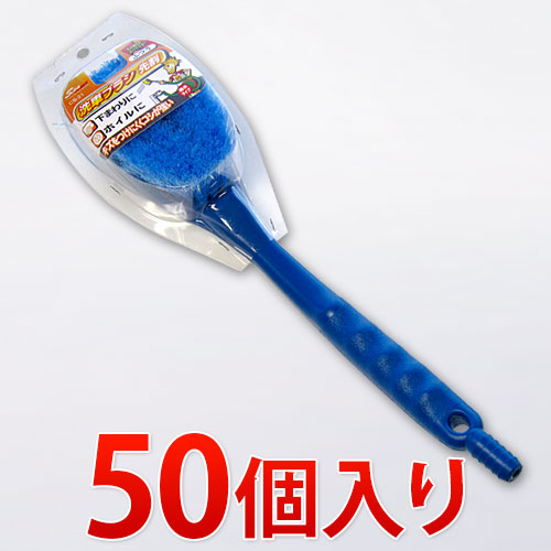 通水洗車ブラシ 先割 50個入り 【CS-21】 業務用業務販売まとめ売りイベント向けまとめ買い景品卸売販促品 洗車用品記念品粗品/木製/薄型/通販/送料無料 【送料込み】 新生活 組立不要
