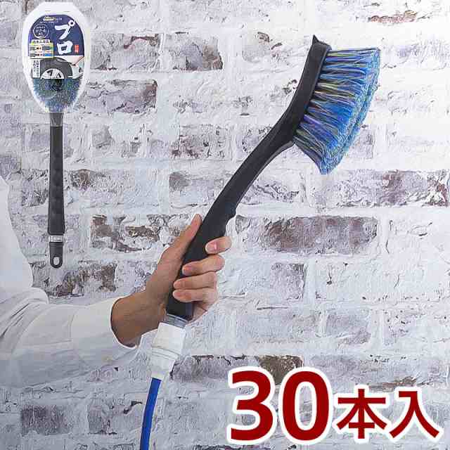 洗車ブラシ Spa Plus 洗車 ブラシ プロ 混毛ハード 洗車用ブラシ 業務用 まとめ買い 30本 セット販売 カーブラシ プロ仕様 洗車用 洗車用品 送料無料 送料込みの通販は
