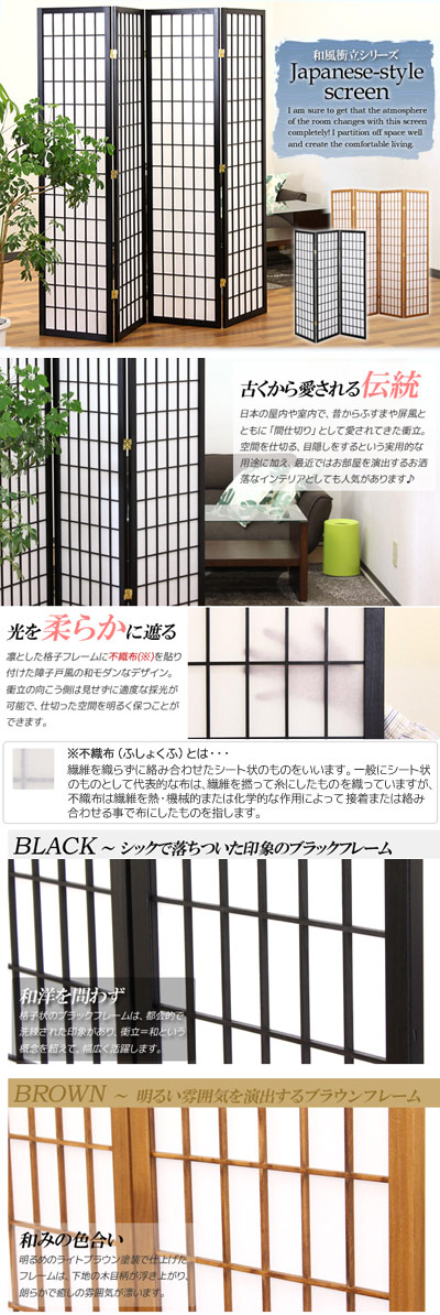 送料無料和風木製格子の衝立(色は黒) 和風木製格子の衝立(色は黒)