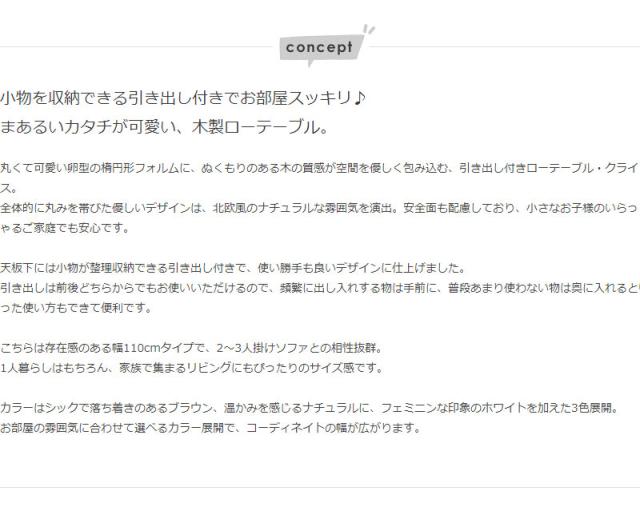 引き出し付きリビングテーブル 【Kreis】クライス Lサイズ_2