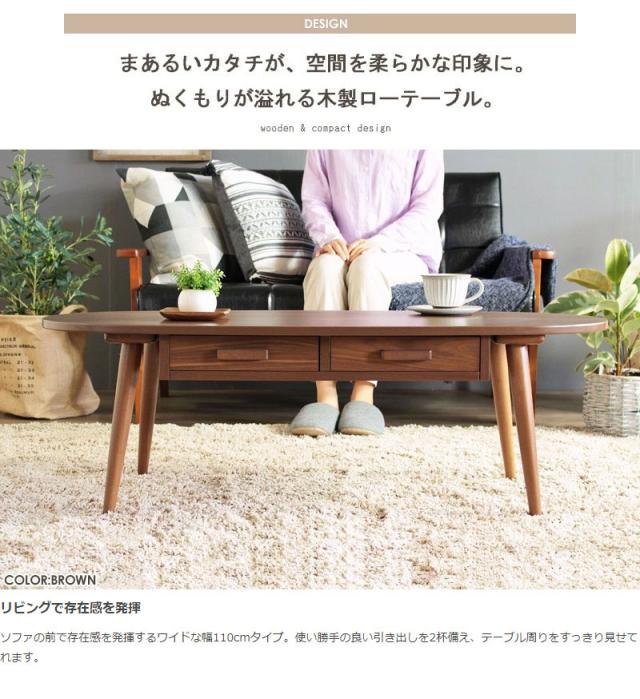 引き出し付きリビングテーブル 【Kreis】クライス Lサイズ_3
