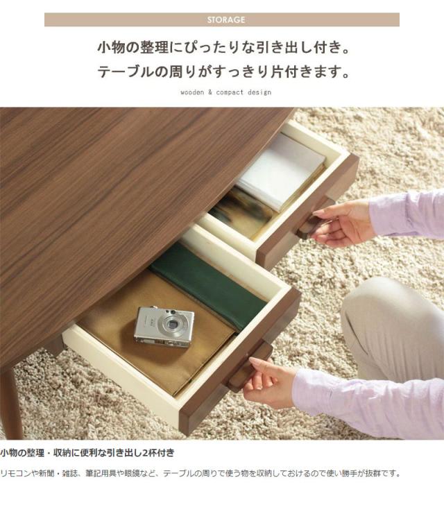 引き出し付きリビングテーブル 【Kreis】クライス Lサイズ_5