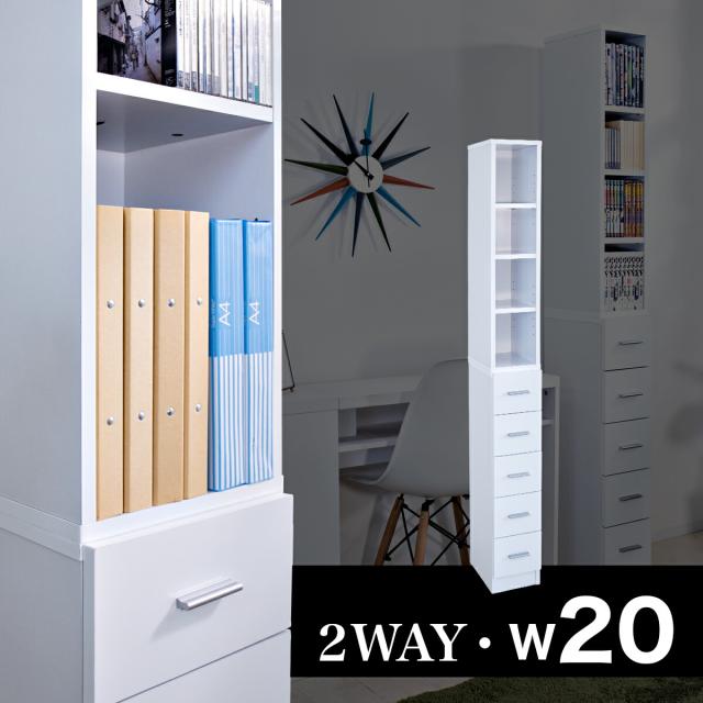 鏡面すきま収納 タオルストッカー/ランドリー収納ラック 幅20cm 小売