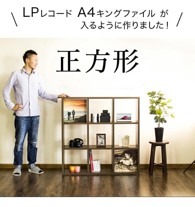 【完成品も選べる】スニーカー 靴 収納 9マス 収納ボックス シューズラック スニーカー ディスプレイ 飾る 壁 棚 北欧 カウンター 家具 おしゃれ 106×106cm ホワイト 木製 スクエア 奥行26 約 高さ100 本棚 A4ファイル LPレコード LP収納 正方形 オフィス 書棚_8