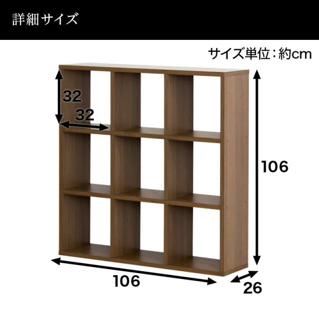 【完成品も選べる】スニーカー 靴 収納 9マス 収納ボックス シューズラック スニーカー ディスプレイ 飾る 壁 棚 北欧 カウンター 家具 おしゃれ 106×106cm ホワイト 木製 スクエア 奥行26 約 高さ100 本棚 A4ファイル LPレコード LP収納 正方形 オフィス 書棚_6
