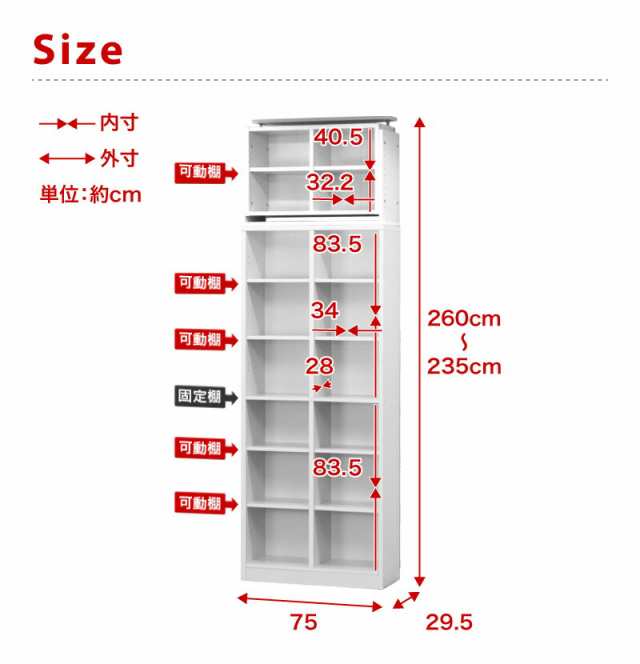 壁面収納 リビング システム収納 耐震 幅75 天井 突っ張り 式 上置き