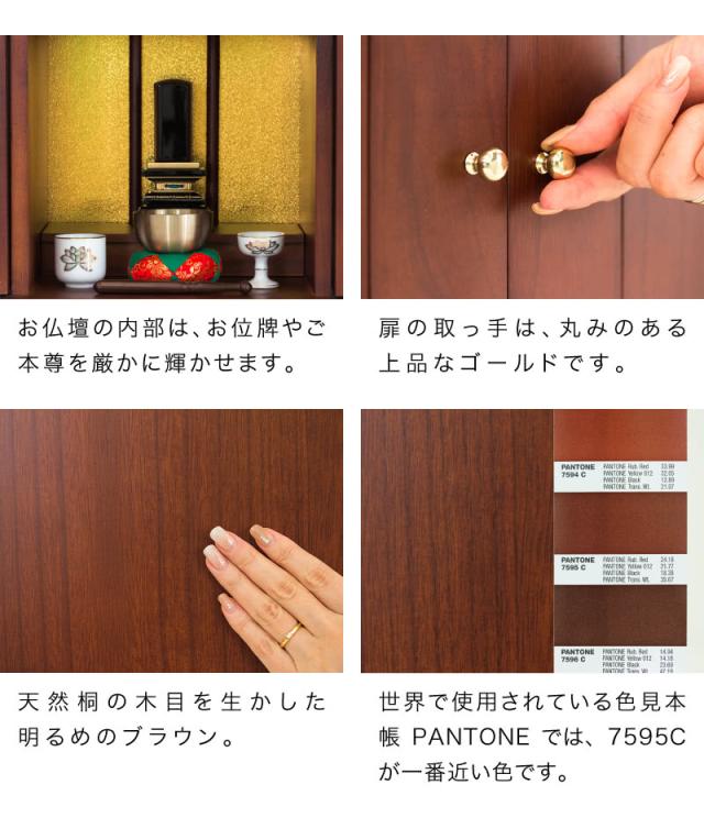 ミニ仏壇 幅30 ちいさやか 参番 改良版 仏壇 ミニ 三番 家具調仏壇 省スペース 観音開き ミニ仏壇 上置き 仏壇 12号 奥行25 高さ26 仏壇 ミニ モダン コンパクト 位牌 須弥檀 取り外し 天然木 紫檀風 木目 組立不要 厨子 終活_8